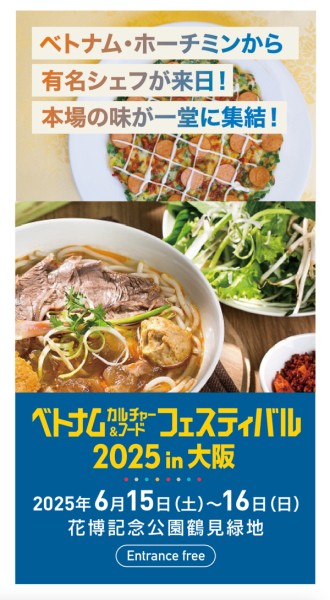 ベトナムシェフ来日